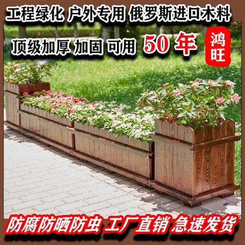 防腐木花箱碳化实木花盆长方形阳台种菜盆景特大种植箱户外木花槽