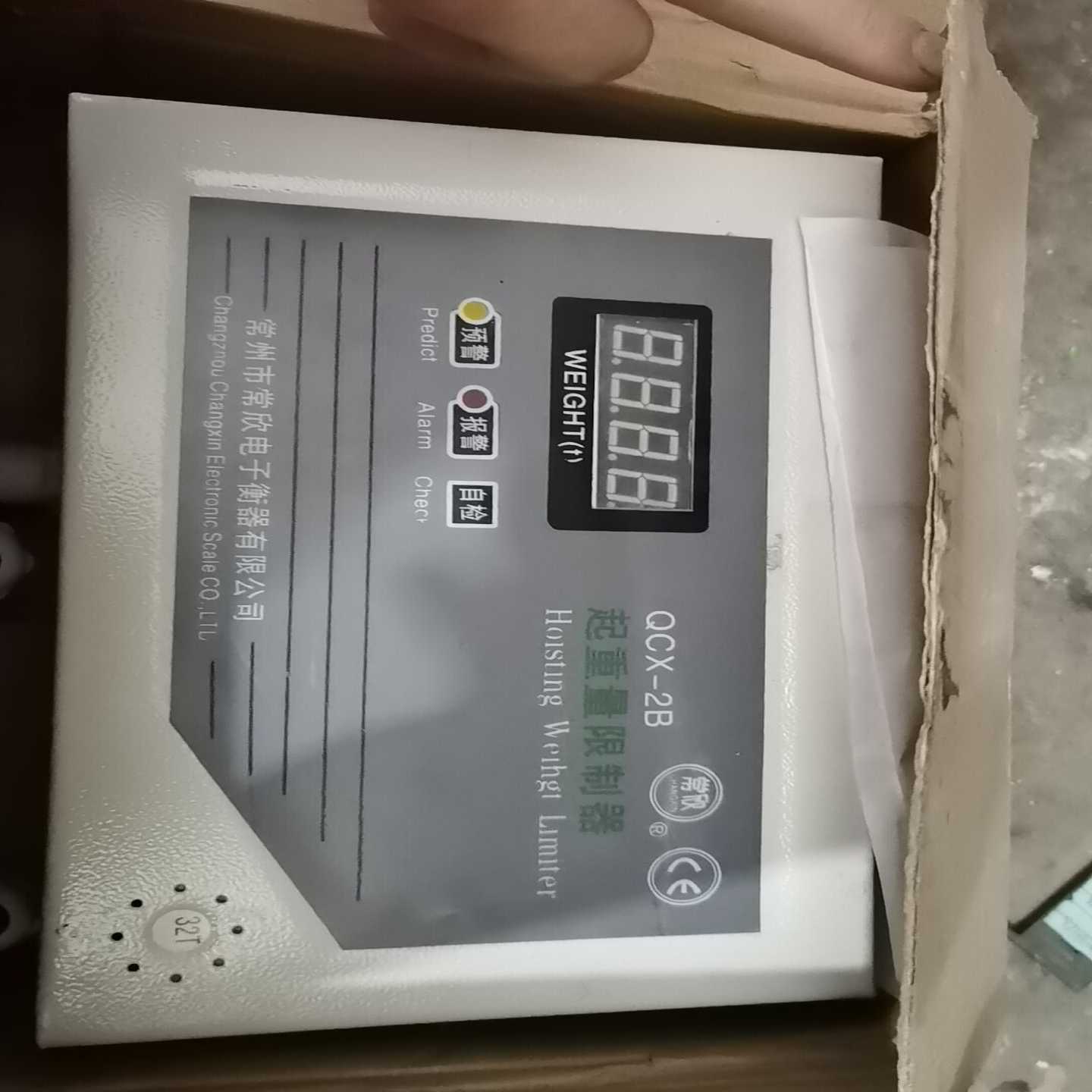 常州常欣起重量限制器QCX-2B--议价商品