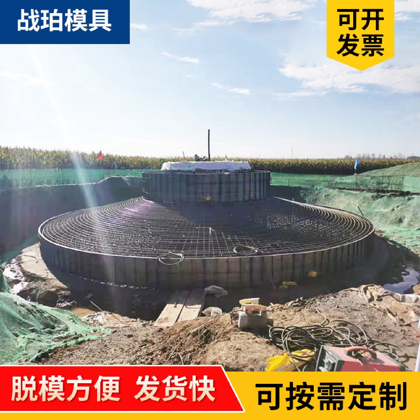 风力发电基础钢模板桥梁基础底座模具圆形风电模板风力发电模具