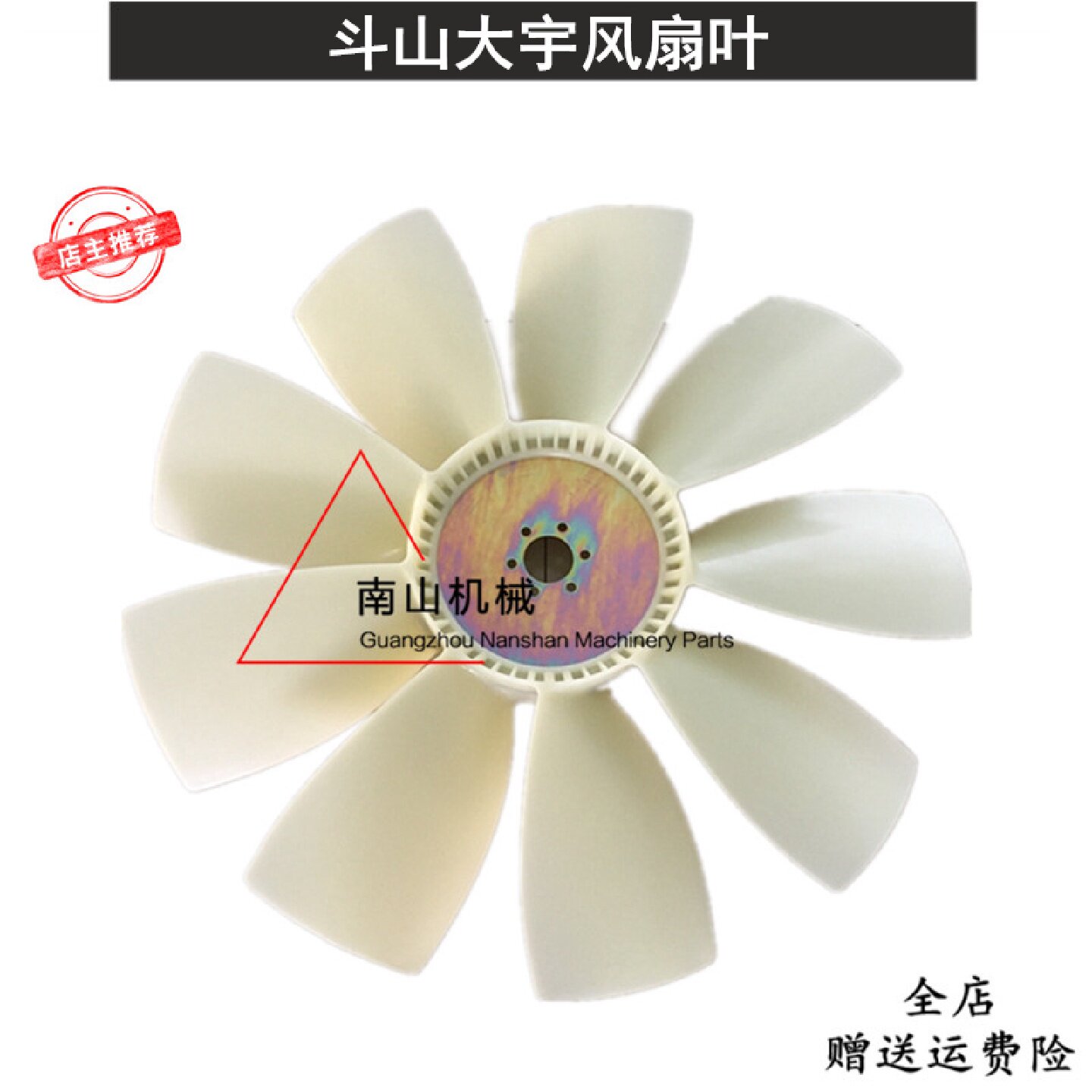 大宇斗山DX380风扇叶 发动机水箱散热风叶加多叶风叶 挖掘机配件