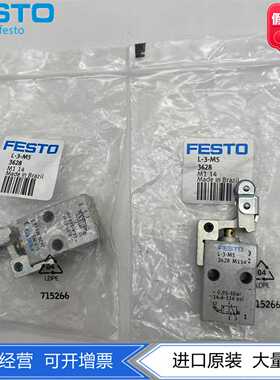 FESTO费斯托带限制复位摆动手柄阀滚轮杠杆驱动阀L-3-M53628现货