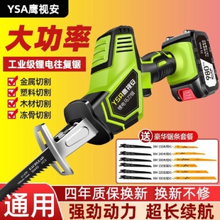 手持锯子家用户外手提其它 锂电万能锯子马刀锯往复锯大功率充电式