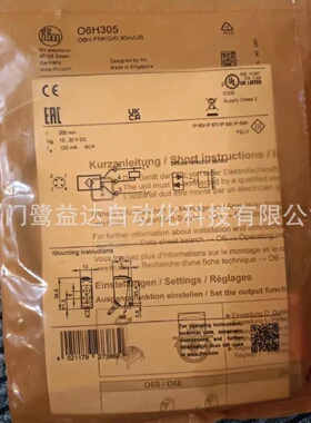 寻IIFM易福门06H305