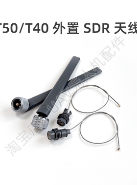 遥控器外置天线T50T40T20PT25适用于大疆T100T70T60T25P