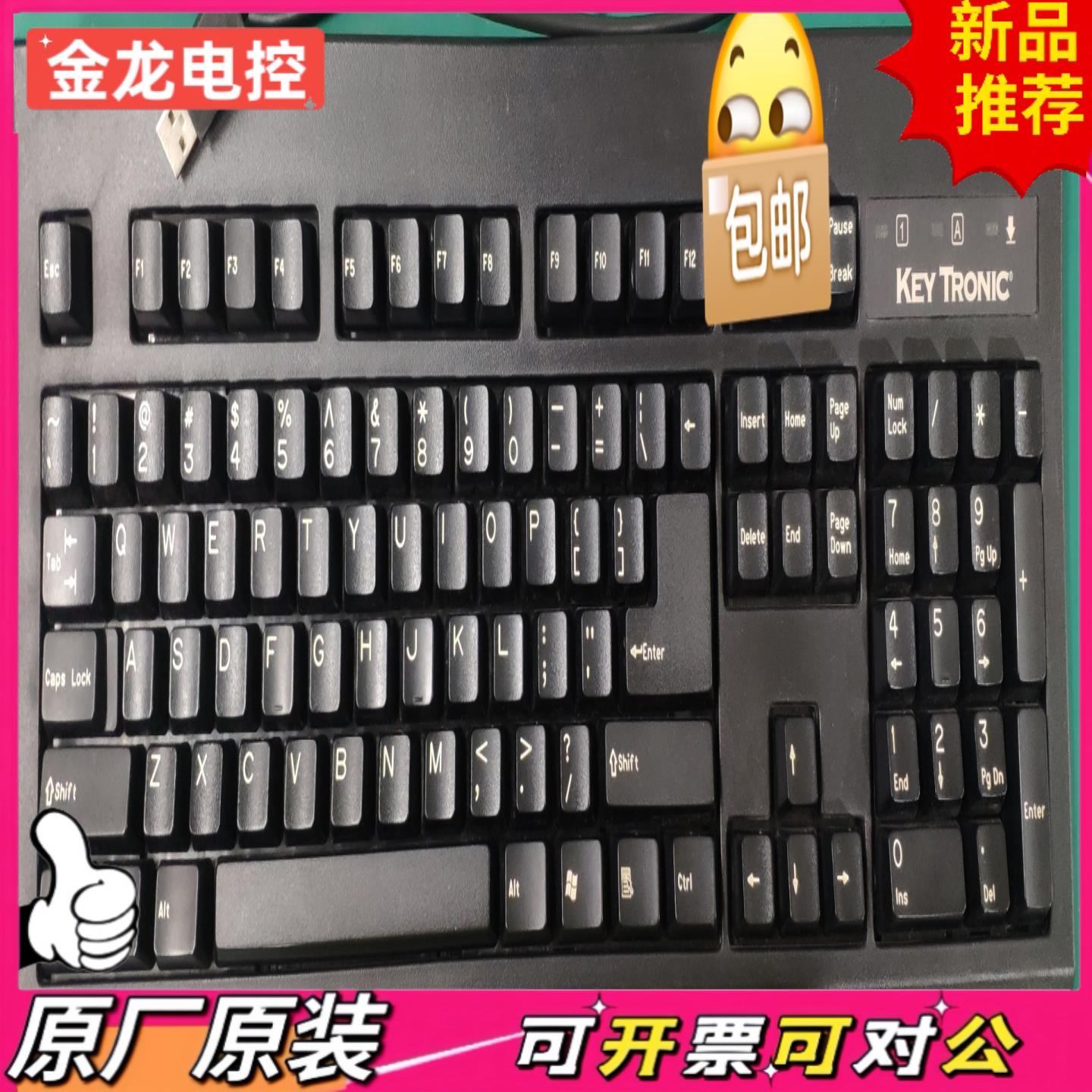 【议价JL】Keytronic KT800USBMSE1PKB薄膜键盘