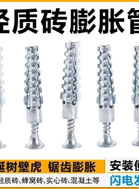 kt铁锯齿壁虎膨胀螺丝金属膨胀管钉防松水泥墙轻质砖空心砖自攻螺