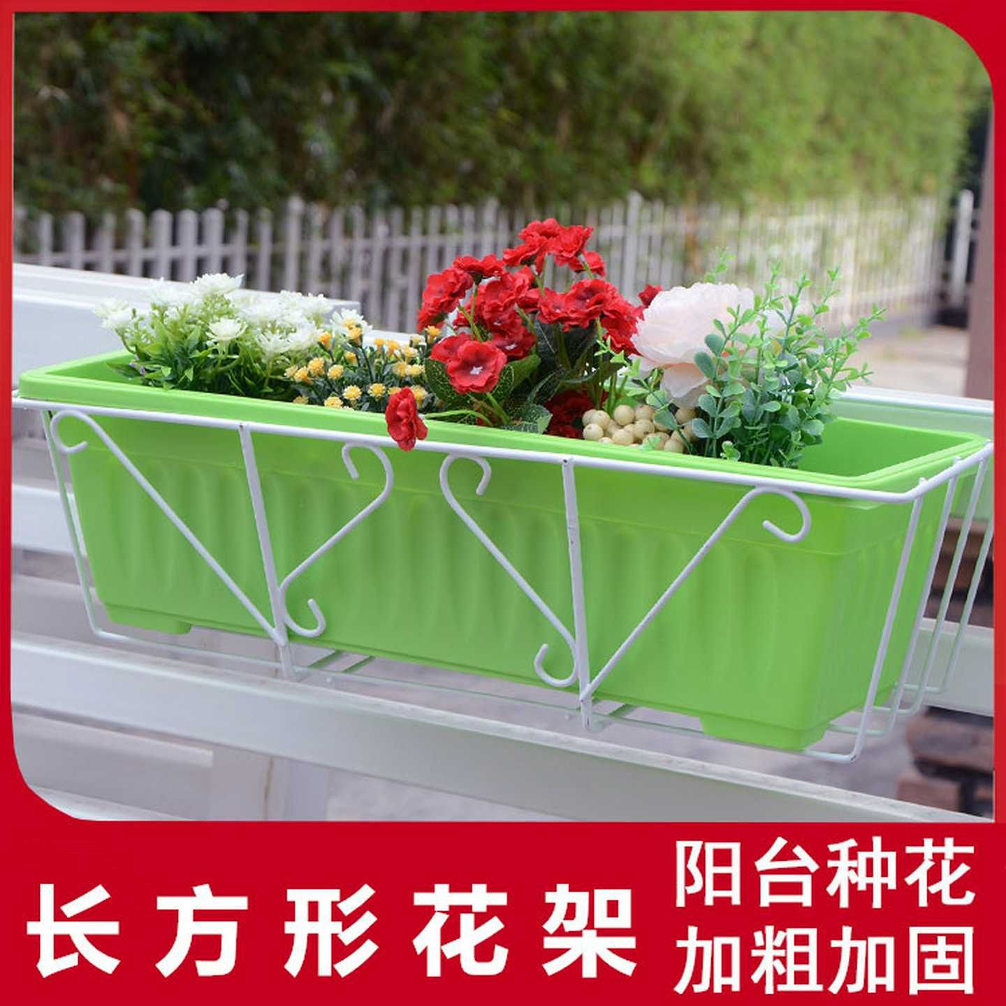 窗台阳台花架铁艺悬挂式栏杆花架长方形花盆挂架阳台种菜多肉盆