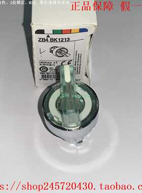 ZB4BK1213ZB4BK1233ZB4BK1243ZB4BK1253/1263/1283施耐德开关