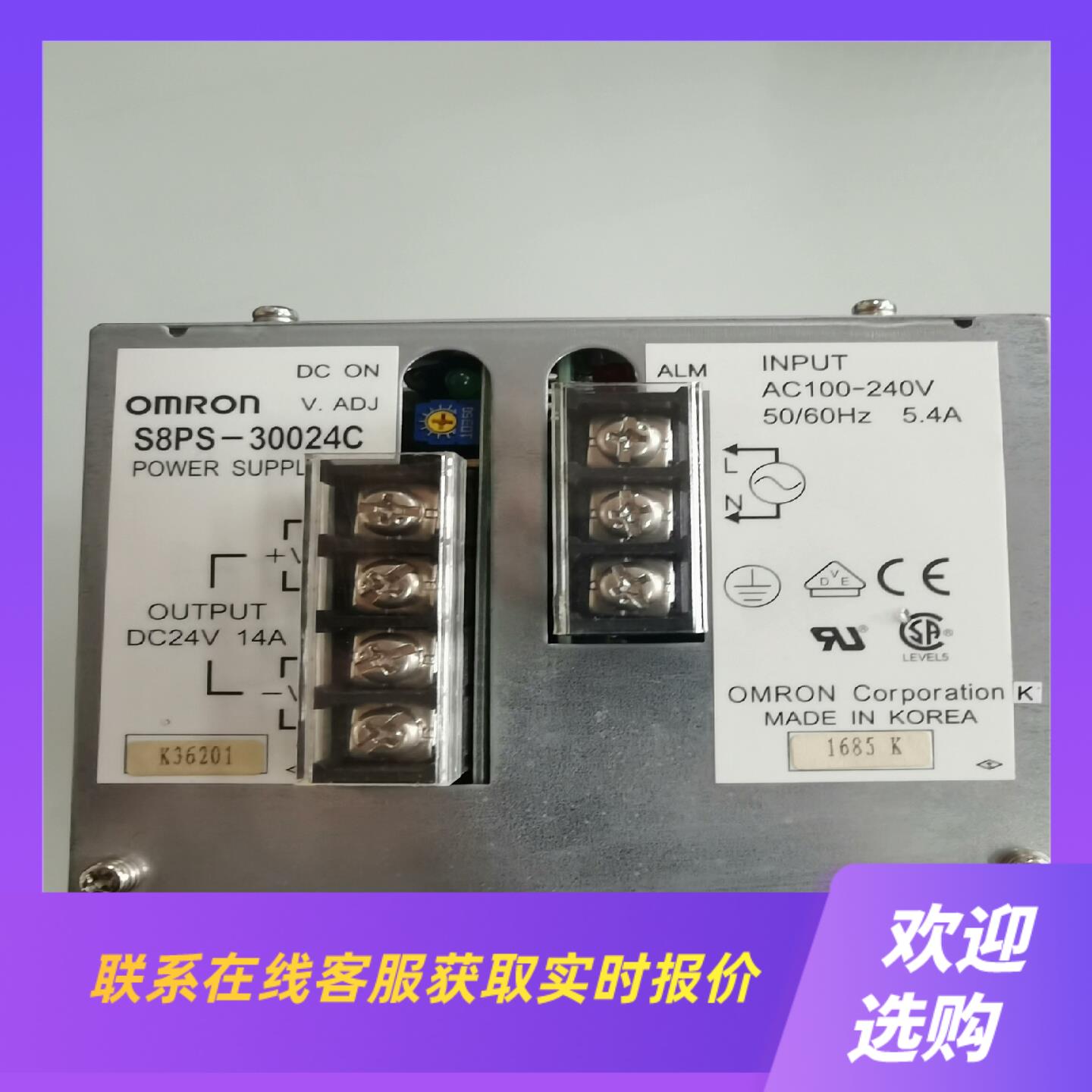 拆机 开关电源S8PS一30024C300W2拍前询价下单