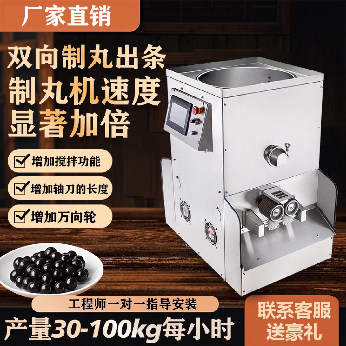 中药丸制丸机全自动药丸机蜜丸机水丸机商用小型制药大产量六条