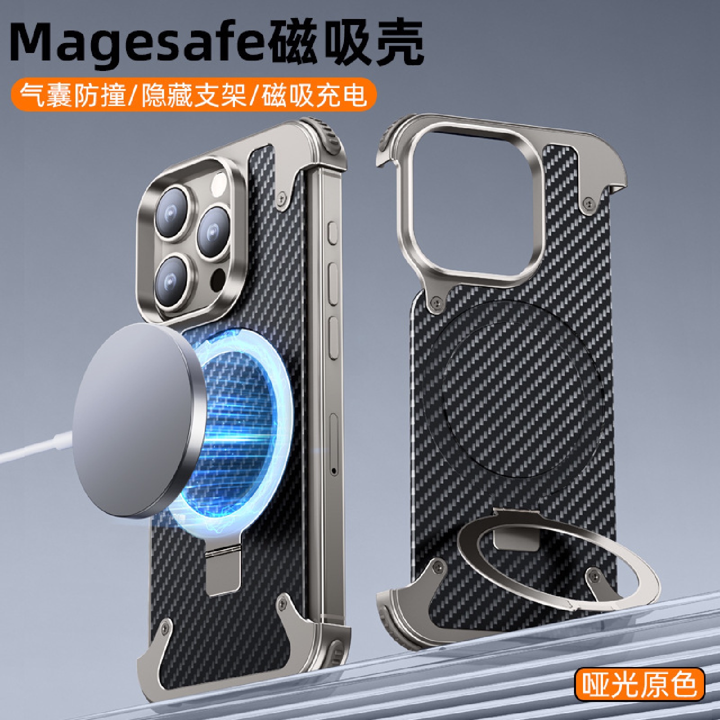 一粒壳碳纤维适用苹果15promax手机壳金属无边框iPhone14磁吸支架