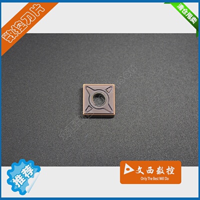 株洲数控车刀片SNMG120404-EMYBG205不锈钢