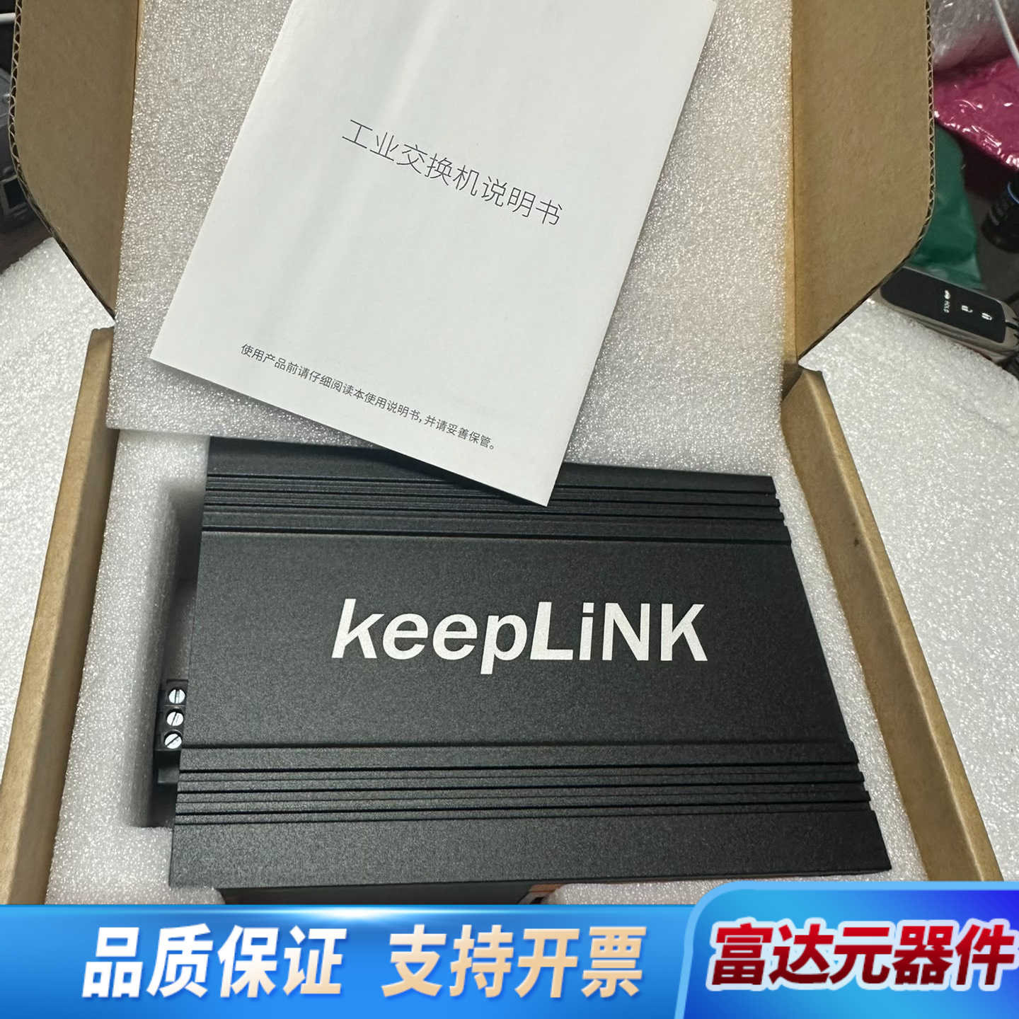 （议价)keepLink工业交换机KP-9000-45-8GT询价
