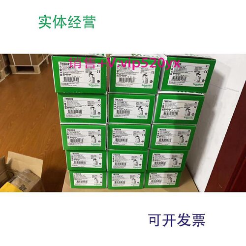 议价现货供应施耐德TM3DI8全新，质保一年，可开13%专票