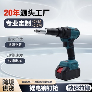 21V无刷锂电电动铆钉枪全自动充电家用拉钉枪工业级便捷拉铆枪