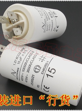 进口保加利亚ARCOTRONICS/AV1.27.6CC3MKP15uF启动电容器
