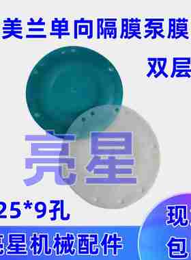 议价-BML-5气动R单向隔膜溶剂膜片泵膜纸箱机械配件-议价