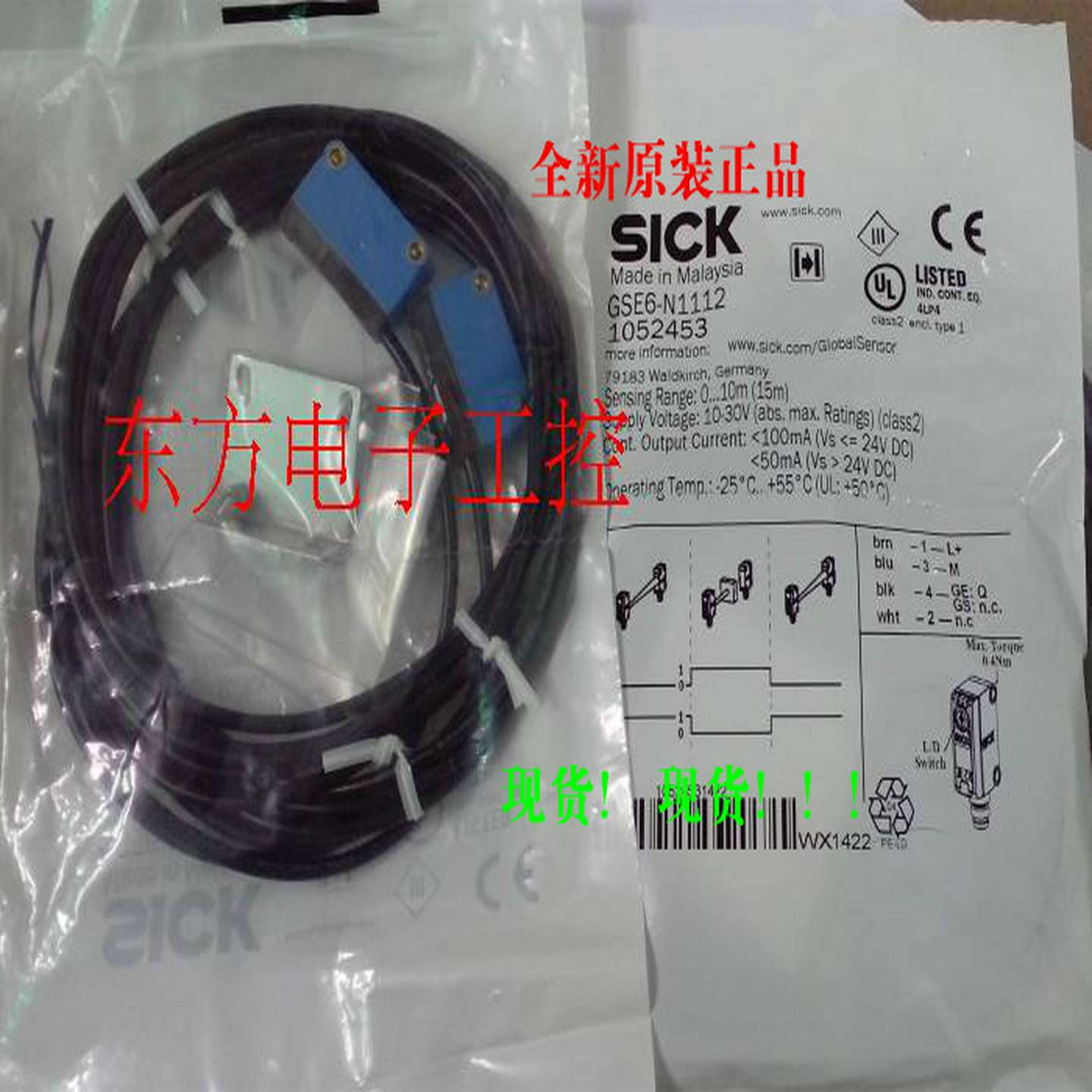 议价-原装SICK德国GS6D1311GE6N1111对照射射式光电开关传感器20