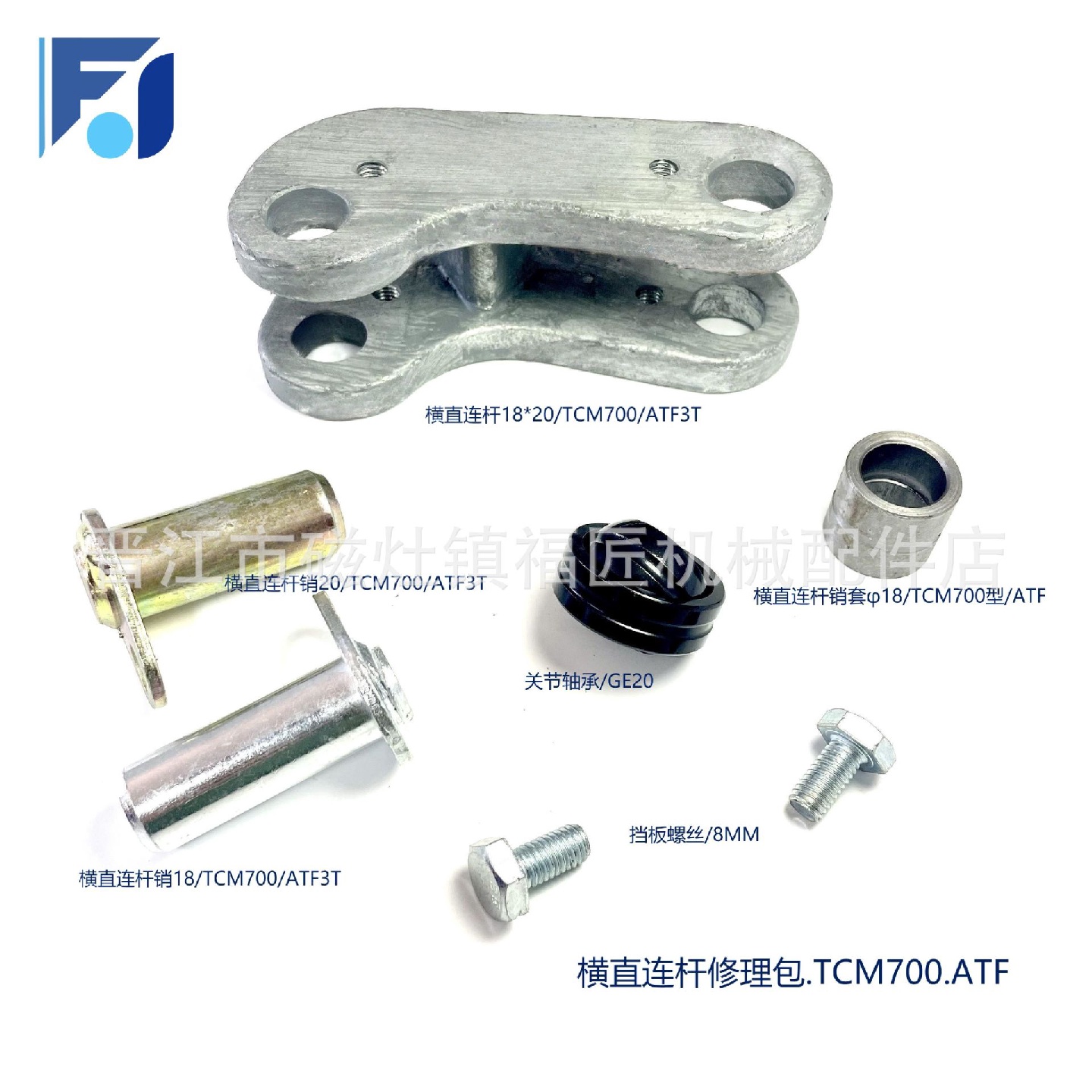 叉车配件横直连杆修理包杭州4TTCMC3T/TCM700/ATF工具套装机械