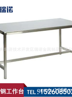 不锈钢福建全国厂家直销201304工作台架子单双层操控制台操作线