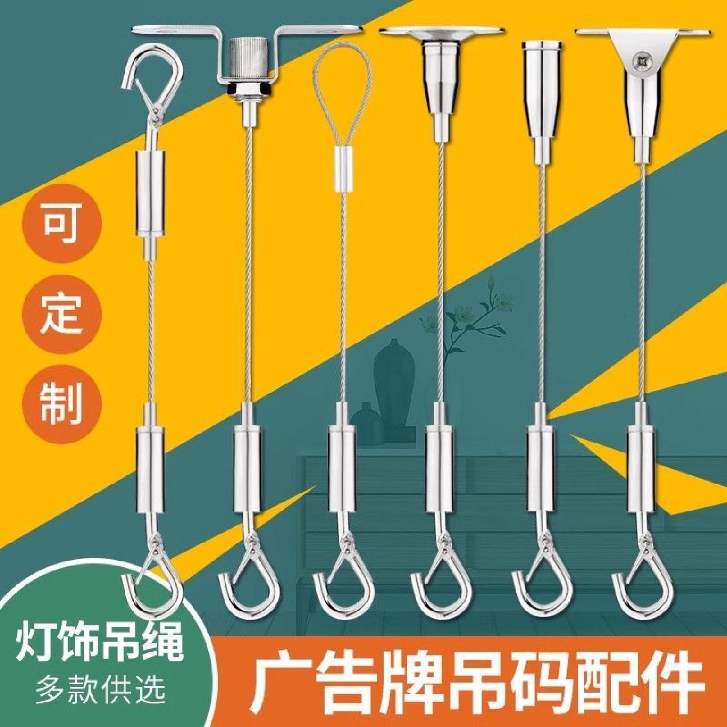 4根价钢丝吊码吊牌调节吊绳固定灯具挂钩广告牌钢丝绳挂画,基础建材,钢丝吊码,淘宝优惠券,粉丝福利购,淘宝优惠卷