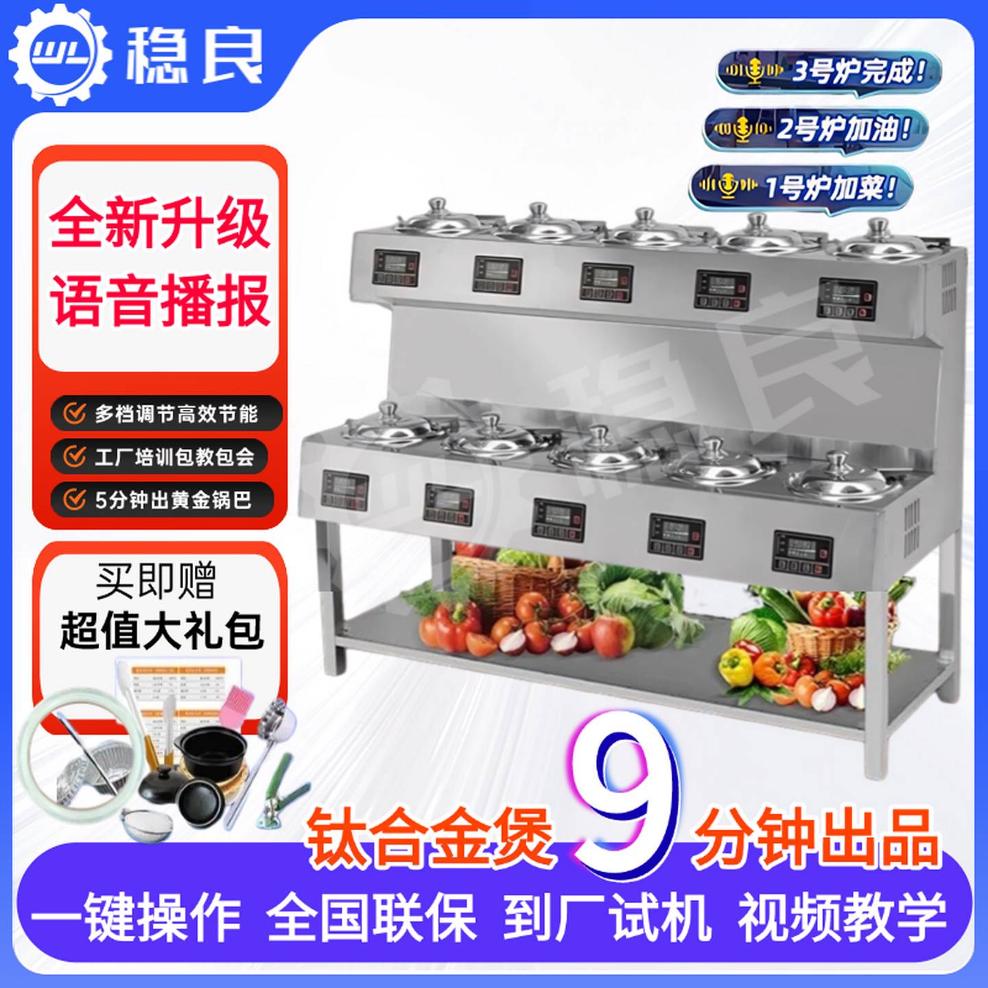稳良煲仔饭机商用全自动智能锅巴煲仔机砂锅外卖专用煲仔饭一体机