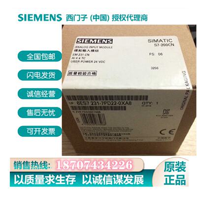 议价全新 6ES7231-7PD22-0XA8 西门子S7-200模块 6ES7 231-7PD22-