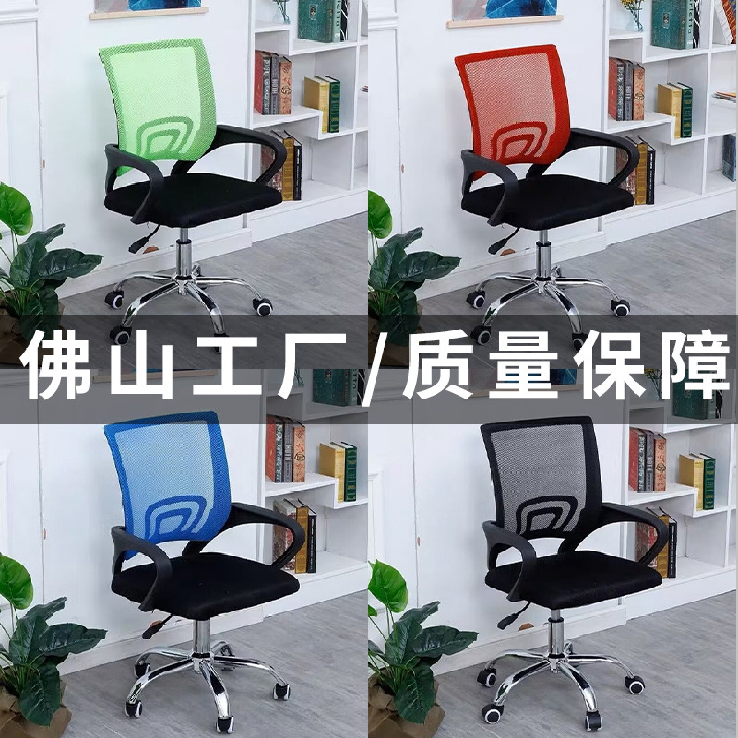 人体工学办公椅职员办公椅万向轮简约现代员工办公椅子久坐不累
