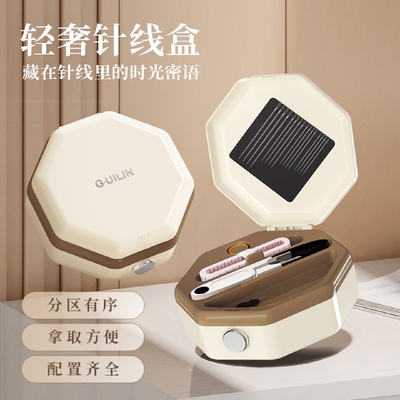 新款磁吸针线盒家用多功能缝补针线套装奶油风高质量优质针线收纳