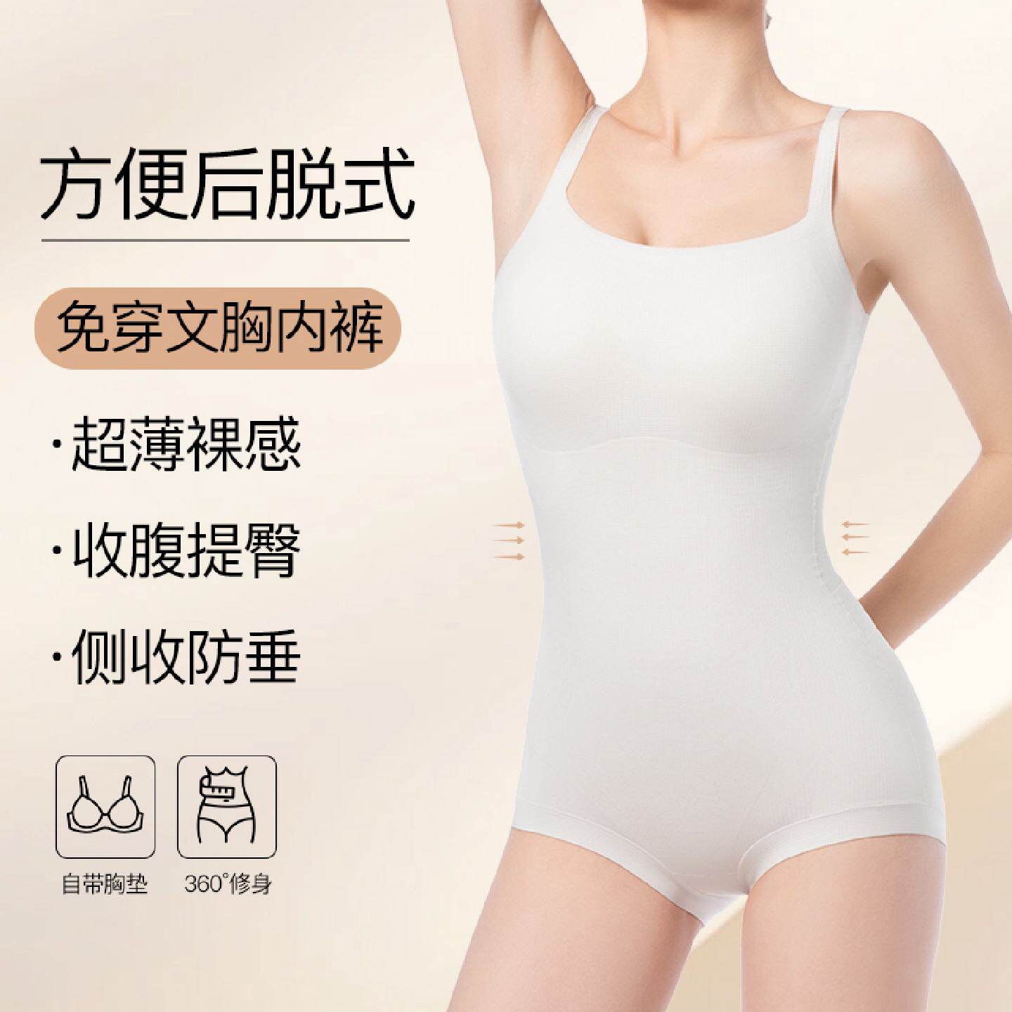 夏季超薄免穿文胸连身塑身衣女收腹束腰无痕后脱束身美体塑形内衣