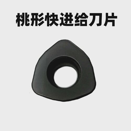 桃形快进给铣刀片WDMW06T320ZTRKM715开粗刀头大切削钢件不锈钢