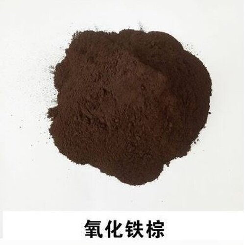 包邮氧化铁颜料铁红粉水泥花盆上色彩砖地坪氧化铁黄铁黑铁绿铁蓝