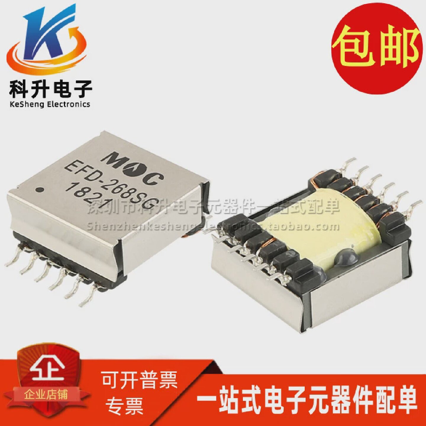 EFD-268SG贴片42UH1:1:0.33:0.141.5KV隔离POE开关电源变压器