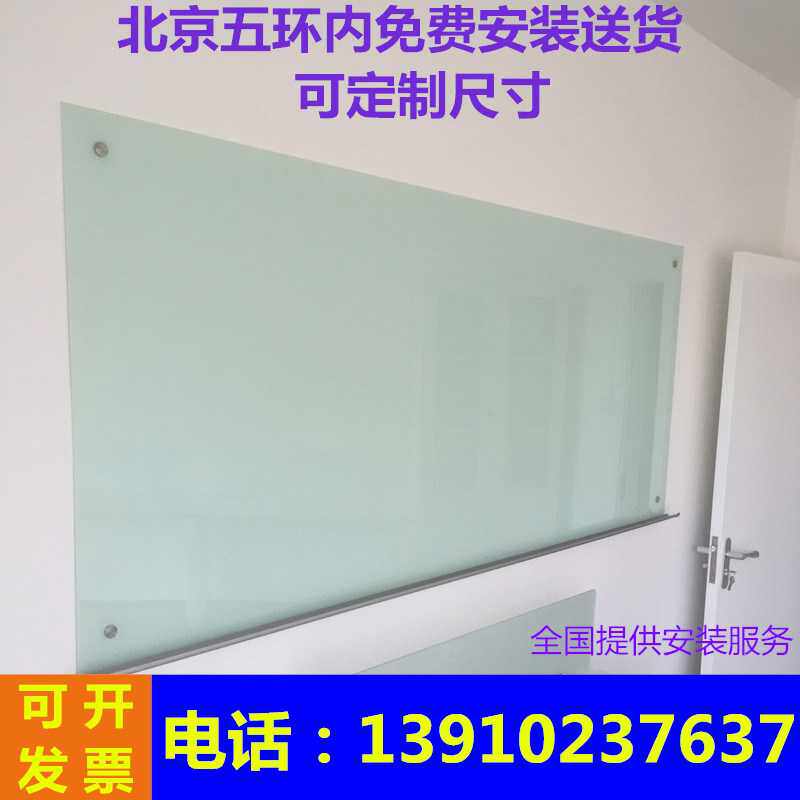 钢化磁性玻璃白板定制挂式办公教学培训会议室黑板北京烤漆写