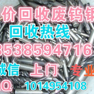 回收各种钨钢等 惠州废钨钢上门回收成品钨钢块专业废钨钢回收