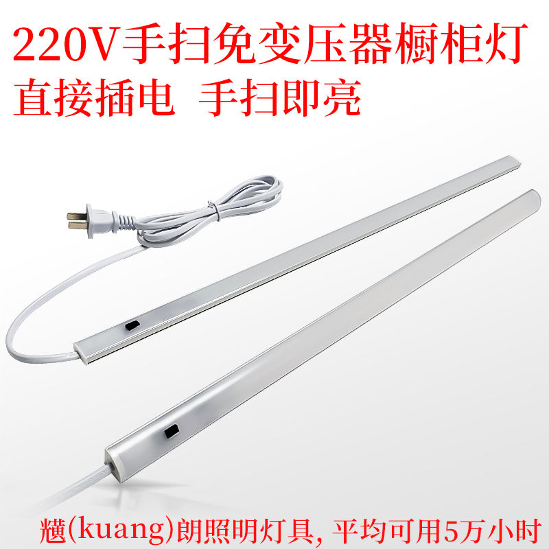 220v橱柜灯手扫人体超薄需变压器led感应灯柜底灯超薄写字