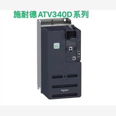 议价施耐德ATV340D11N4E/ATV340D15N4E/D18/D22/D30/D37/D45/D45/