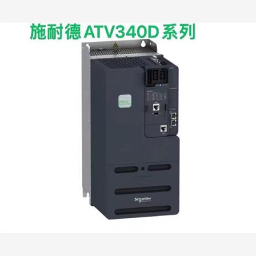议价施耐德ATV340D11N4E/ATV340D15N4E/D18/D22/D30/D37/D45/D45/