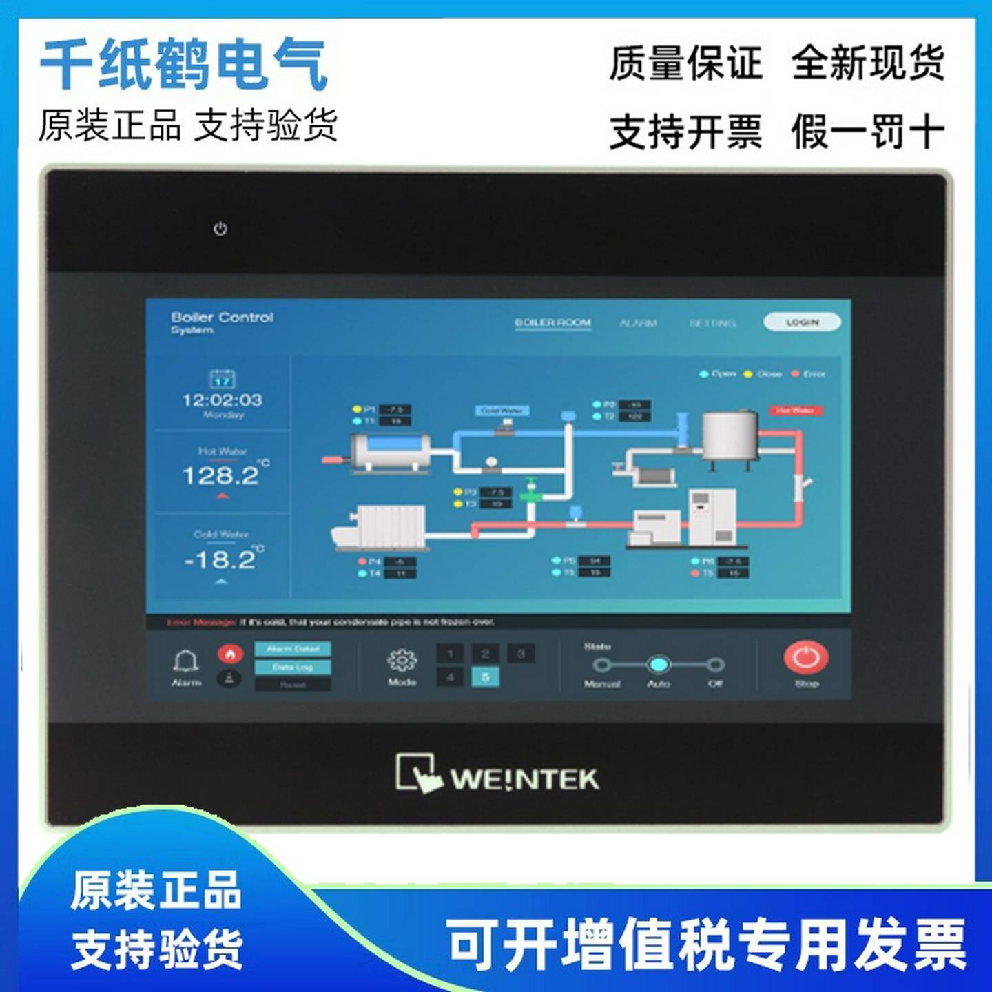 议价-通触控屏幕CMT3075XH3095X3169X3160X2079X10k寸12寸