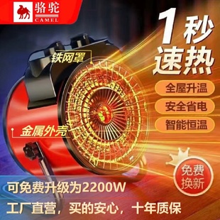 批发骆驼取暖器工业暖风机家用大功率浴室暖风机小钢炮电取暖器