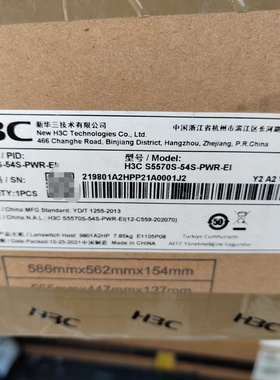 H3C交换机S5570S54SPWREI48千兆电-议价