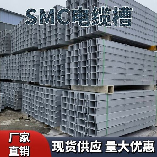 防火电缆桥架玻璃钢线槽梯式封闭管箱SMC模压铁路电缆200*100槽式