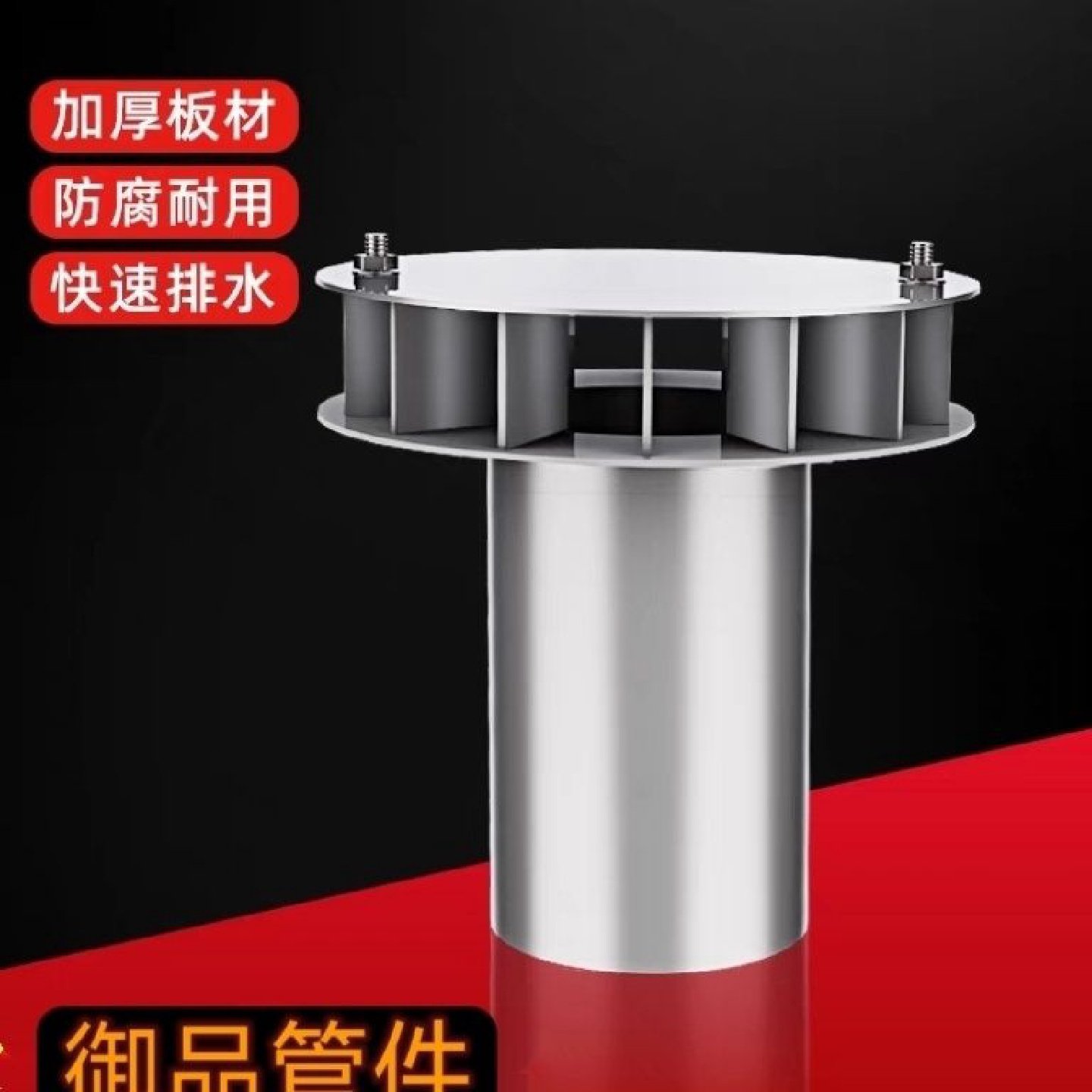 不锈钢雨水斗直排式漏水斗平板式雨水口雨水圆形下水口87型雨水斗,基础建材,UPVC管,淘宝优惠券,粉丝福利购,淘宝优惠卷