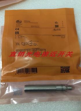 全新易福门接近开关IG5953 IG6054 IG0011 IG5820 IIC214 IG5526