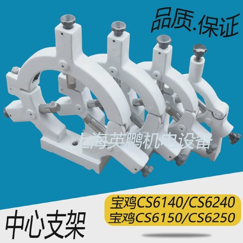 宝鸡CS6150车床中心架 6140机床扶架 SK50P轴承滚轮6250数控SK40P