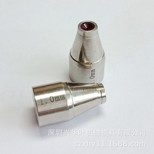 销售三光穿孔机导向器导嘴细孔放电眼模外形尺寸14 1.0mm