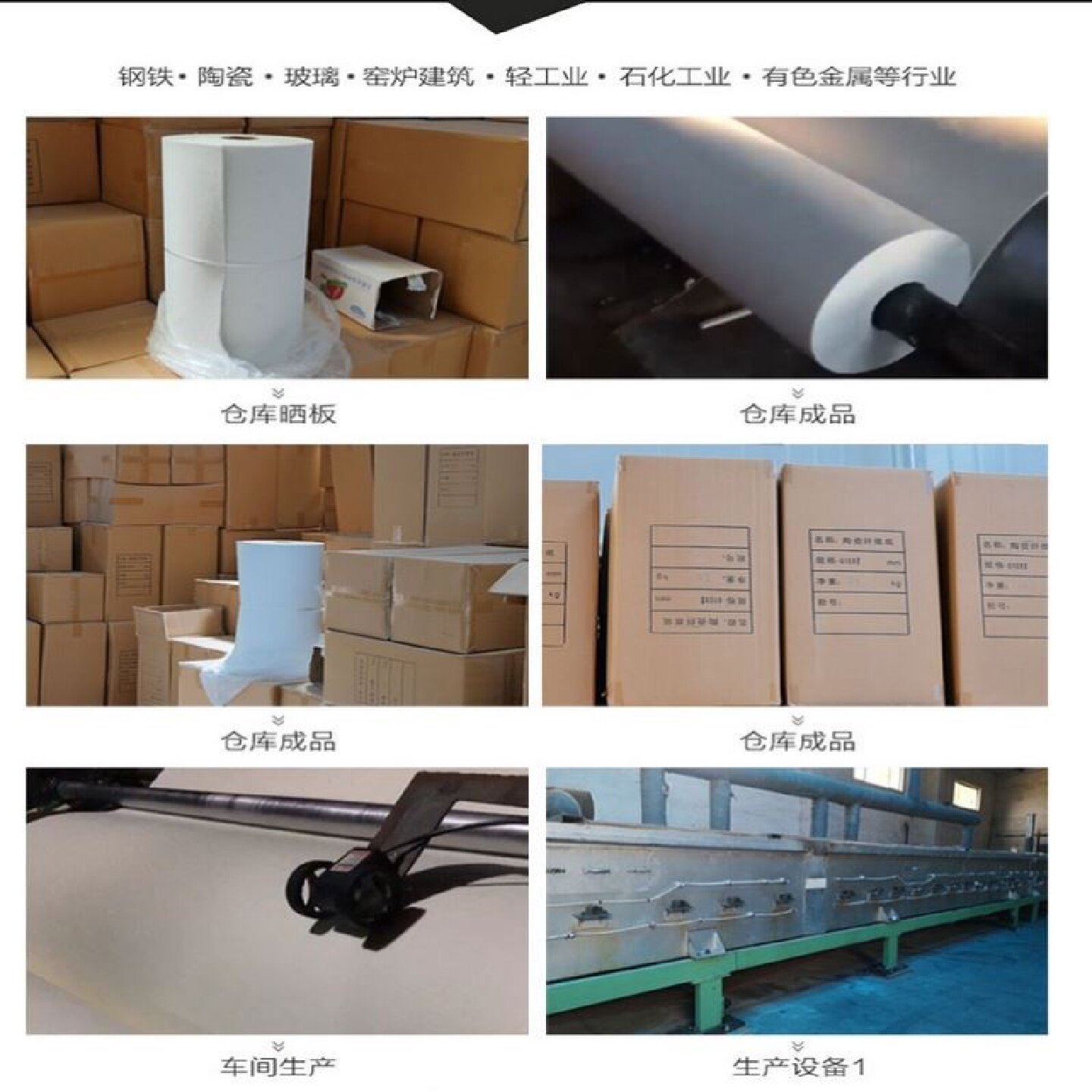硅酸铝陶瓷纤维纸防火保温材料耐高温防火纸隔热阻燃棉垫电器密封