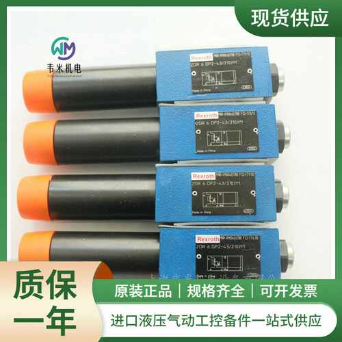 德国力士乐Rexroth减压阀ZDR10DP2-5X/150YM原w装现货