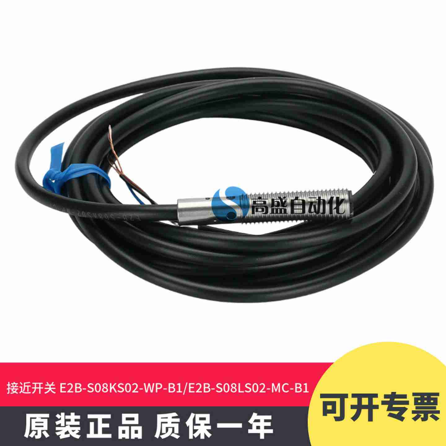 议价-正品E2B-S08KS02-WPE2B-S08LS02-MC-B1B2C1C2接近h开关-
