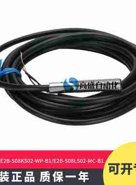 议价-正品E2B-S08KS02-WPE2B-S08LS02-MC-B1B2C1C2接近h开关-